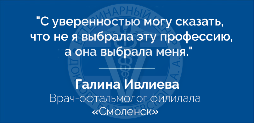 Интервью ветеринарного офтальмолога
