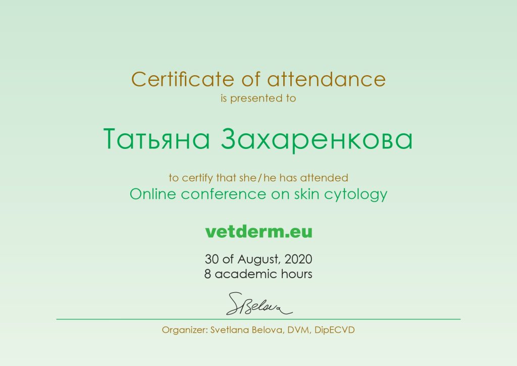 zaharenkova-tatyana-andreevna-sertifikat-conference-on-skin-cytology-2020-1024x725 Захаренкова Татьяна Андреевна