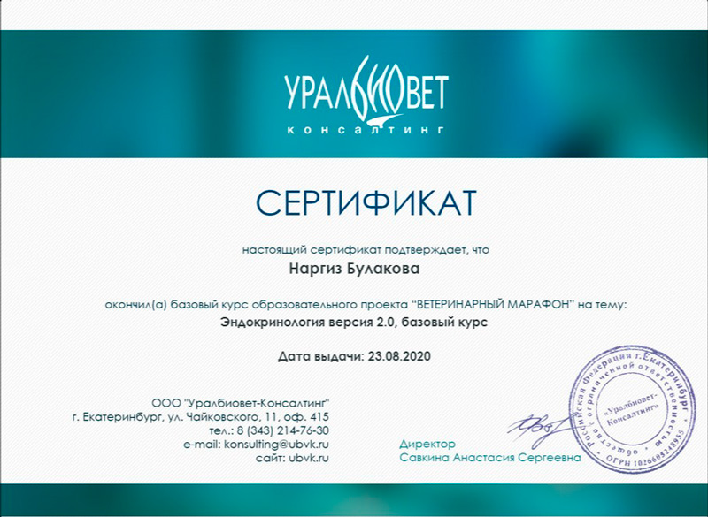 sertifikat-bulakova-n-m-10 Булакова Наргиз Мурадовна