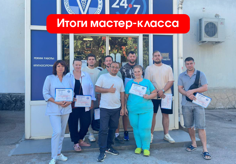 Итоги мастер-класса Севастополь