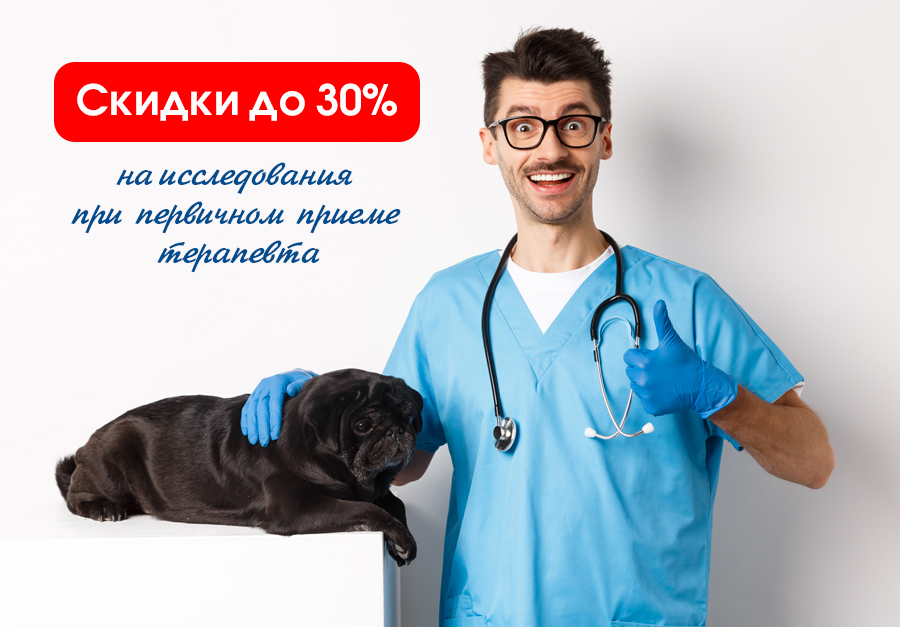 Петергофское скидки на исследования