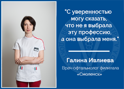 Интервью ветеринарного офтальмолога Галины Ивлиевой