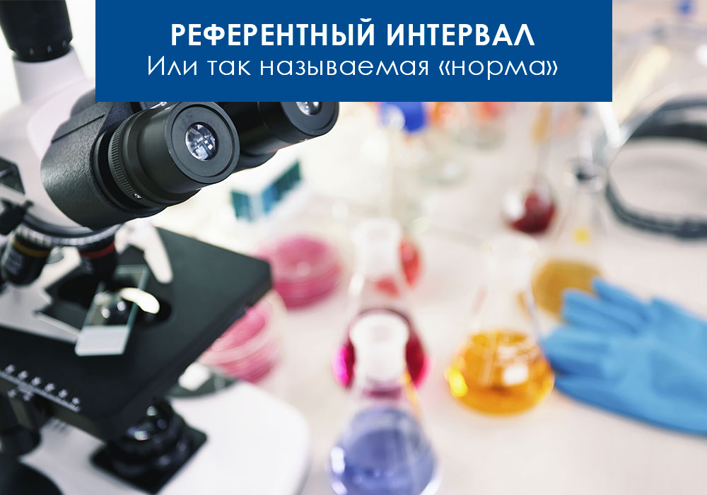 rhjj Референтный интервал