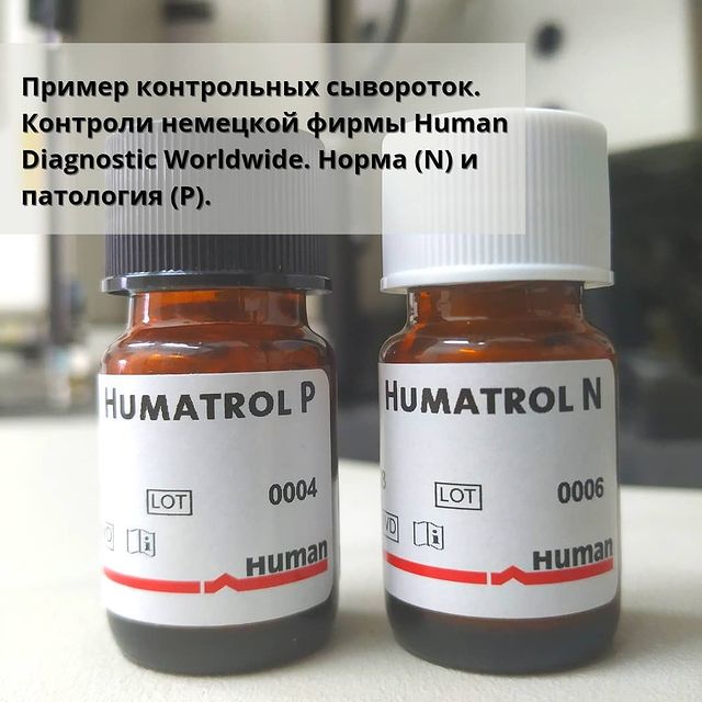 Photo_by_Veterinar_128313_Laborant_128313_Vitebsk_127463_127486-2 Что же значит контроль качества в лаборатории?