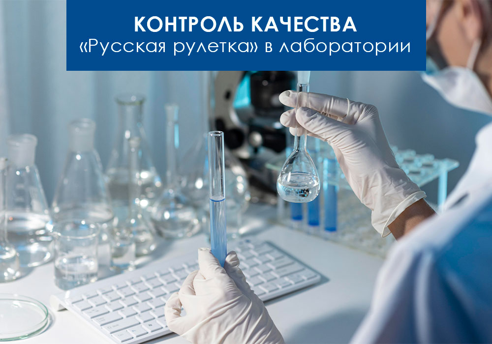 Контроль качества