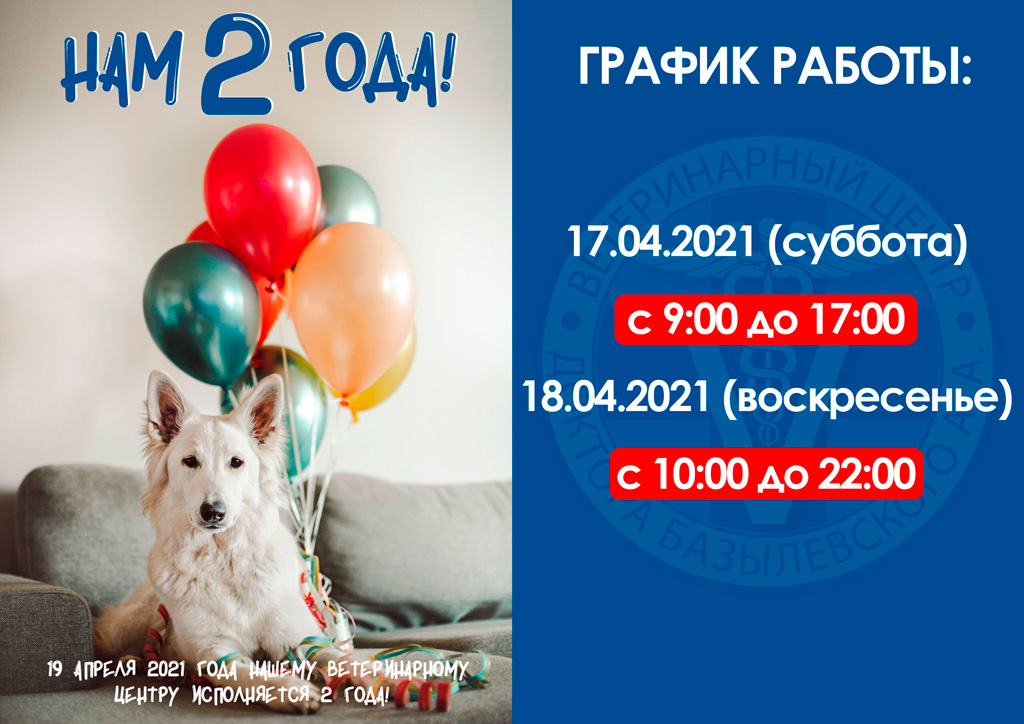Филиалу «Смоленск» исполняется 2 года
