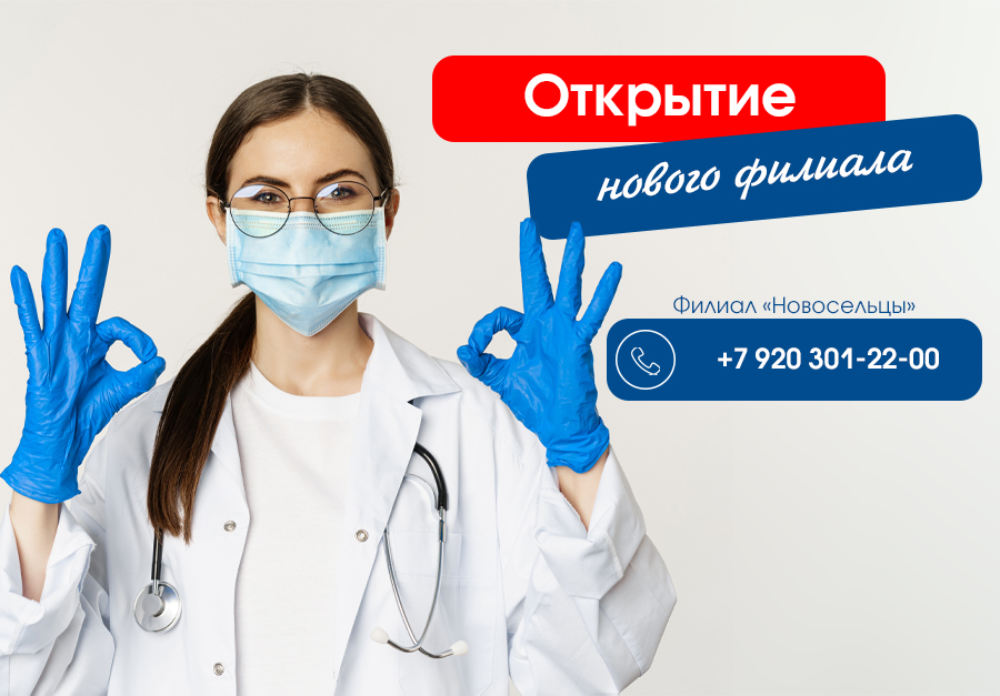 otkrytie-novogo-filiala-novoselcy Мы открыли новый филиал в Новосельцах!